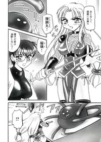 [Amagi Kei] Otome Chinpo