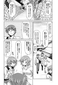 [Kazuma Muramasa] Otome Straight [Digital]