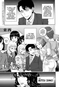 [Tohzai] Office Love Scramble [English] {NecroManCr}