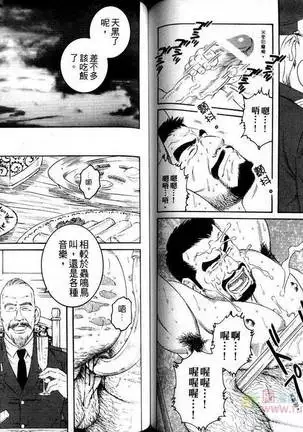 肌肉奇譚