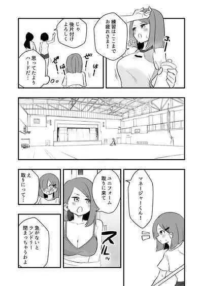 Zatsuyou Dorei Wo Kusai Seme