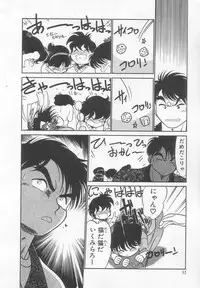 [Maka Fushigi] Neko ja neko ja 2