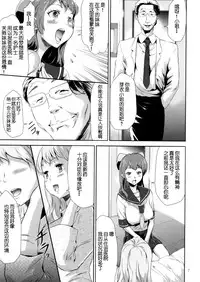 [Kouzuki Rio] Sekenshirazu na Seisokei JK Kankin Yakubutsu Sennou de Do-M Gangu ni Naru Ch. 1 [Chinese] [LJY个人汉化]
