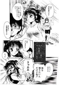 [Kirikaze] Meian no Tenshitachi