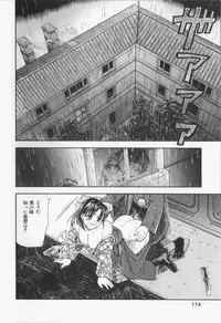 [Kanikuu Kaita] Catapult