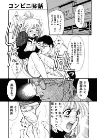 [Tajima Yasue] Rapunzel