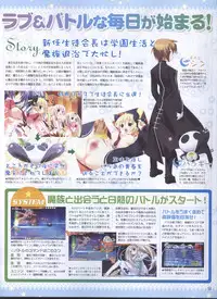 Dengeki Hime 2008-10