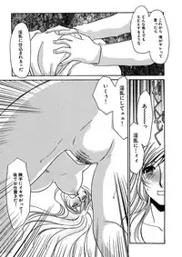 [Umino Yayoi] Kotobazeme ni Modaete [Digital]