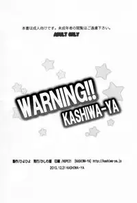 (C79) [Kashiwa-ya (Hiyo Hiyo)] WARNING!! (WORKING!!) [English] {doujin-moe.us}