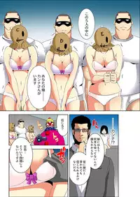 [Ooishi Hiroto] 0 Koi ～Kanzenban～ Ge (Full Color) [Digital]