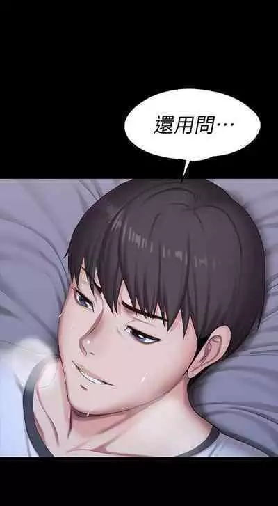 FITNESS 61-88 CHI (MANHWAROSHIXP)