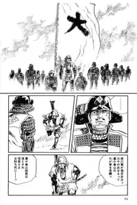 [Koike Kazuo, Kojima Goseki] Hanzou no Mon Vol.15