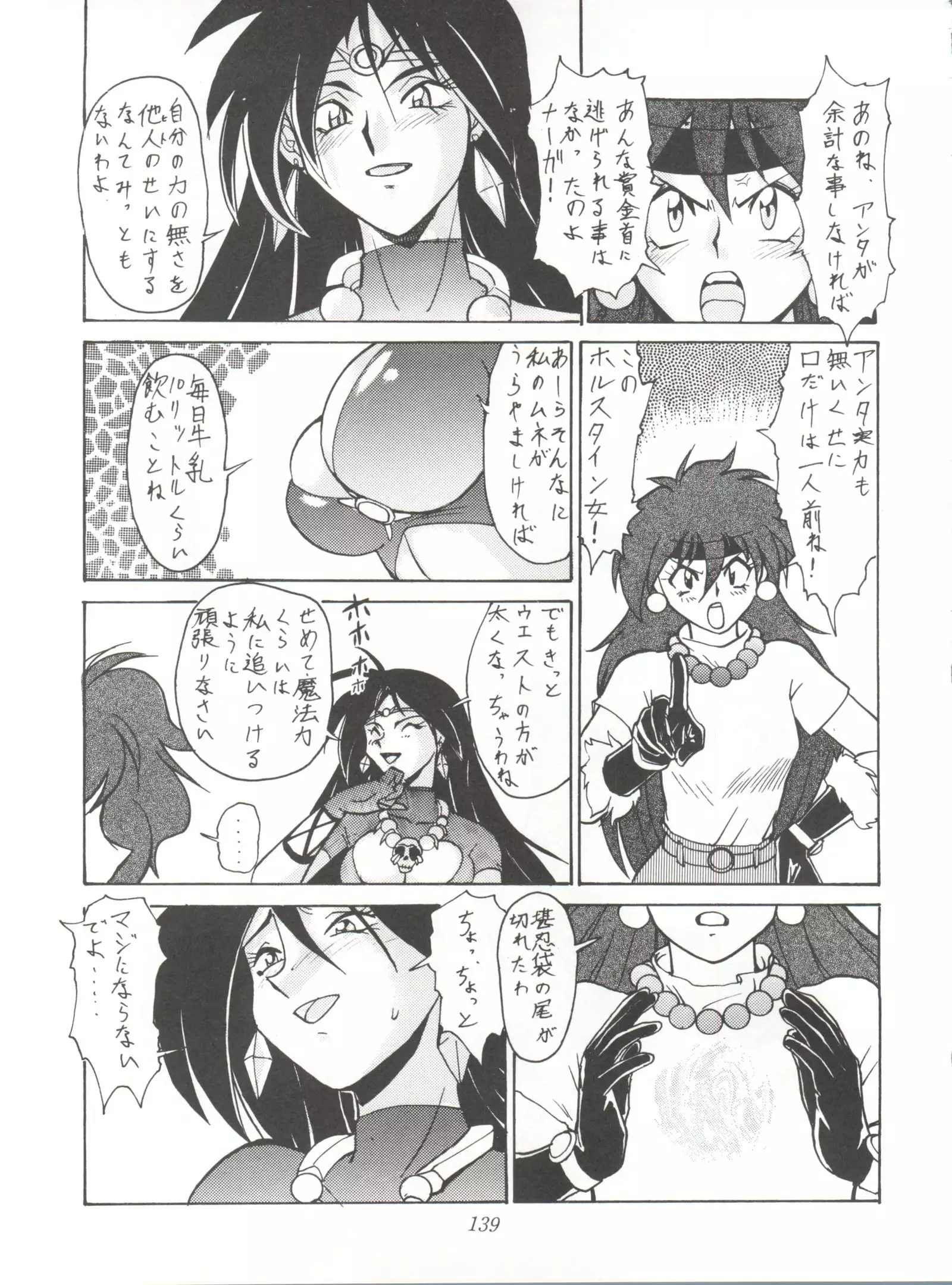 Tachibana Shoten Nan Demo-R ~ Ai to Yuuki to Yume to Mubou no Sairoku Hon