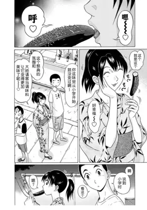 ぱんすとch.51