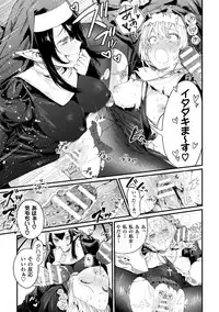 [Anthology] Haiboku Otome Ecstasy Vol. 11 [Digital]