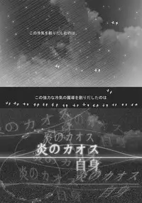 [Popo Doctrine] CATASTROPHE (13-18) Chaos Osen Chuuhen 2