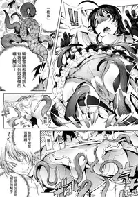 [144] Roper Quest - Soshite Botebara e... (2D Comic Magazine Seitenkan Shite Haramasarete Botebara End! Vol. 4) [Chinese] [Digital]