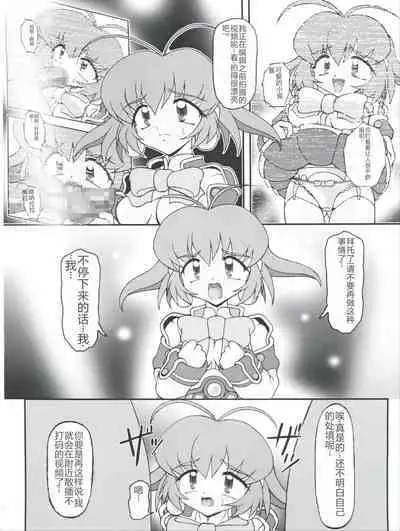 Ojou-sama Chou Tokkyuu