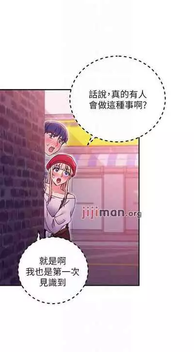 【周二连载】继母的朋友们(作者:Red-A&頸枕) 第1~71话