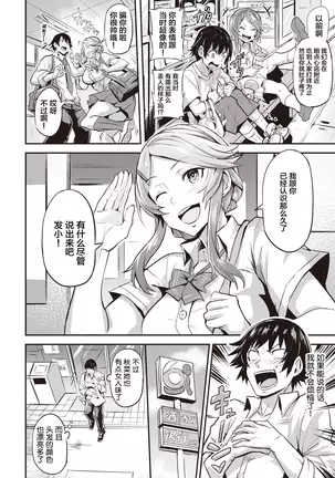 Hitorijime - first come first served Ch. 1-2