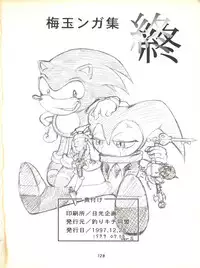 [Tsurikichi Doumei (Umedama Nabu)] Umedamangashuu ver,S (Various)