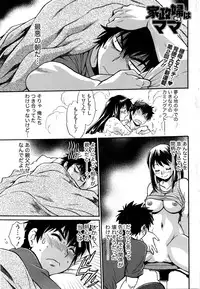 [Manabe Jouji] Kaseifu wa Mama Ch.1-6