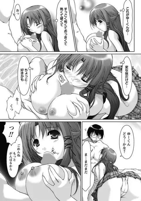 Erokko ☆ High School ～Kyoushitsu na Noni Love Chuunyuu!?～