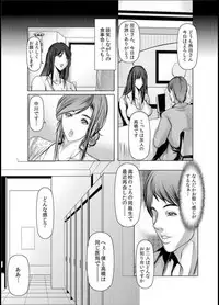 [San Kento] Wife M ≈ sexual slave ch1~ch4