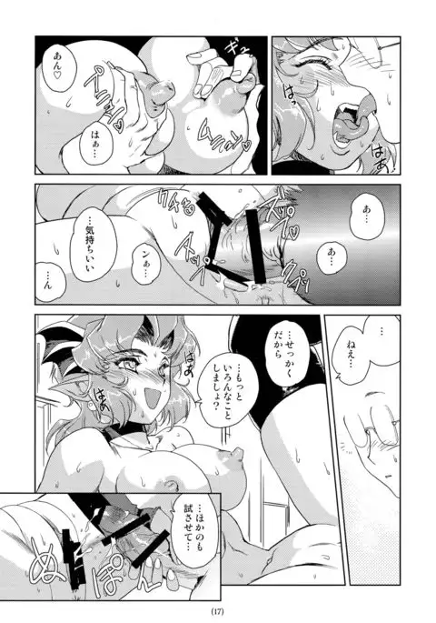 The Succubus Queen