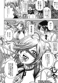 COMIC Shingeki 2013-03 [Digital]