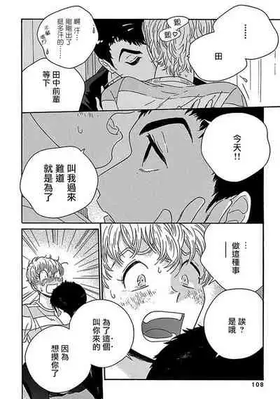 PERFECT FIT Ch. 1-7