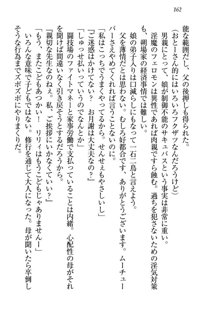 竜王の汚れ仕事!