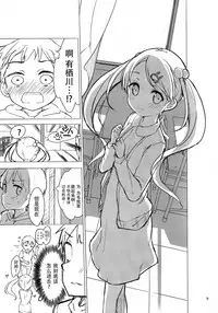 (C93) [Gyuunyuuya-san (Gyuunyuu Nomio, Dekochin Hammer)] Chijojojo 1&2 [Chinese] [脸肿汉化组]