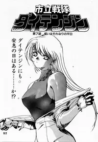 [Rikudoukan (Rikudou Koushi)] Daitenjin Kanpekihan (Excel Saga)