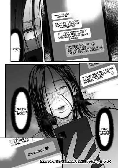 [Tsuzura Kuzukago] Onna Eromangaka ga Inran da nante Gensou ja nai? 1-5 | Is It Not a Fantasy That The Female Erotic Mangaka Is a Pervert? 1-5 [English] [Coffedrug]