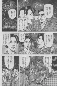 Hontou ni Atta Midara na Hanashi 2012-10