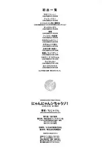 [Mojarin] Nyan Nyan Shichau zo !