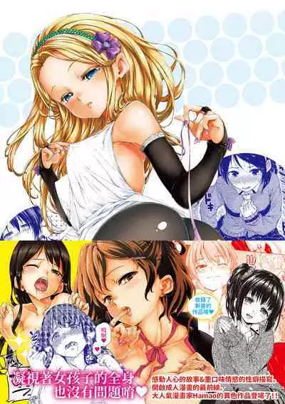 ​[Hamao] Kira Kira | 閃亮亮 [Chinese] [Decensored] [Digital]