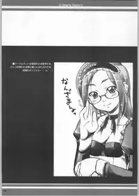 (SC23) [Sakura Koubou (Sakura Kotetsu)] Smarty Pants!! 2