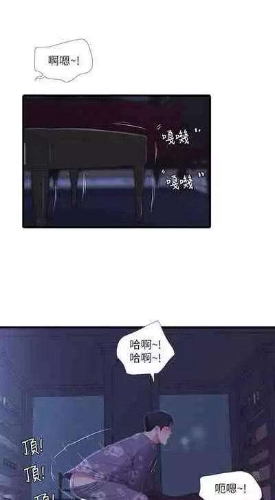 【周四连载】亲家四姐妹(作者:愛摸) 第1~58话