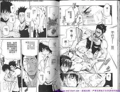 Kinniku Otoko Vol.10