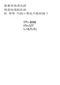 [Sawayaka Samehada] Otoko wa Choroi yo (COMIC LO 2017-09) [Chinese] [oxt04389漢化] [Digital]