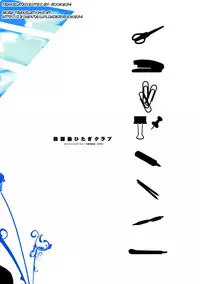 (C76) [Renai Mangaka (Naruse Hirofumi)] Houkago Hitagi Club (Bakemonogatari) [English] [rookie84]