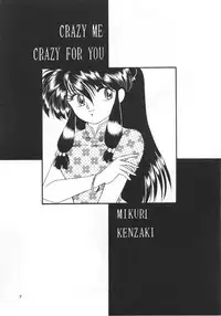 (C39) [Hoge Hoge CLUB (Various)] PEKE PEKE 2 (Ranma 1/2)