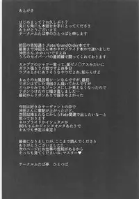 (CT31) [Futabatei (Hitotsuba)] Okita-san wa Osewa Shitagari Onee-chan (Fate/Grand Order)