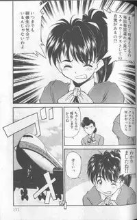 [Fuji Katsupiko] Piko Piko World 1