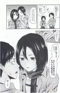 (C84) [LV.X+ (Yuzuki N Dash)] 104 ki Sei Joshi no Shingeki (Shingeki no Kyojin)