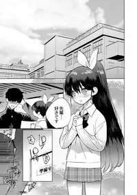 Mesuiki Otokonoko Ch. 2