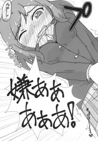 (C89) [Overflow (Syoyu)] Maki-chan Omorashi!? A I U E O!! (Love Live!)