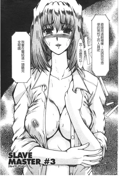 [Fukada Takushi] Nikudorei Ukeoinin [Chinese]